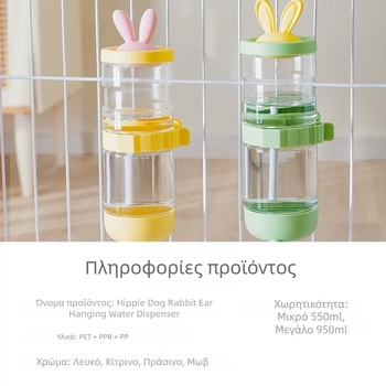 Δοχείο πόσης για κλουβί κατοικίδιων — για γάτες και σκύλους, μη βρεγμένο στόμα, υλικά PET/PPR/PP, μάρκα Dog, 45 τεμάχια ανά κουτί