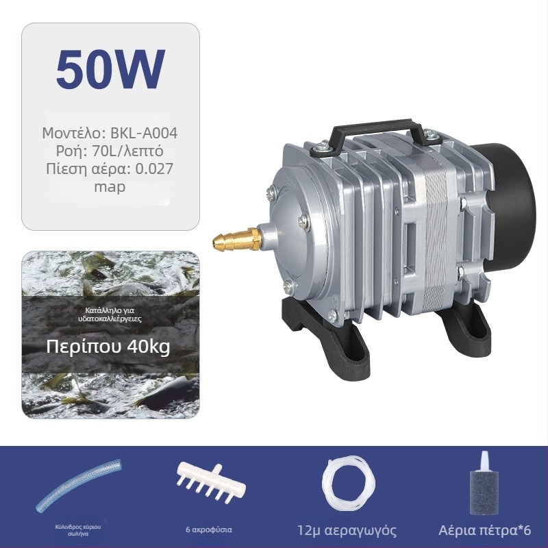 Baker ηλεκτρομαγνητική αντλία οξυγόνου για ενυδρείο, αεριστής με χαμηλό θόρυβο, βάρος 5 kg