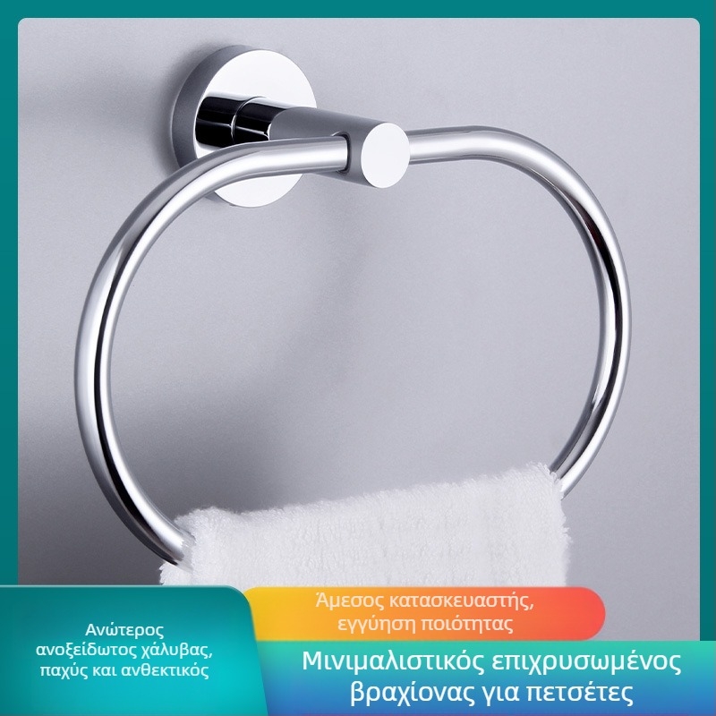 Οβάλ δαχτυλίδι πετσέτας από ανοξείδωτο χάλυβα, μοντέρνος μινιμαλιστικός σχεδιασμός, χωρητικότητα φόρτωσης 1 kg