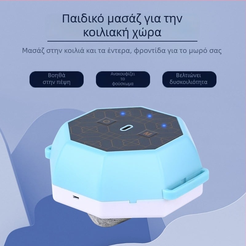 Παιδικός αυτόματος μασέρ κοιλιάς – συσκευή μασάζ με θερμή συμπίεση, μάζεψη και μίμηση απαλού μασάζ χεριού, μοντέλο MS-033