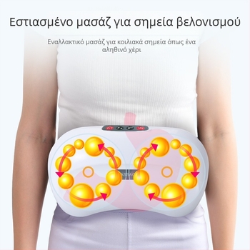 F5 Οικιακός μασάζ κοιλιάς με διπλούς δίσκους, τεχνικές μασάζ: ζεστό συμπίεση και ζύμωμα, τροφοδοσία από το δίκτυο, έλεγχος με κουμπί, έξυπνος χρονισμός