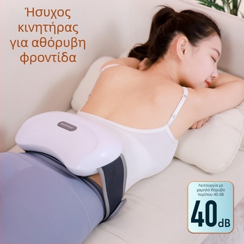 F5 Οικιακός μασάζ κοιλιάς με διπλούς δίσκους, τεχνικές μασάζ: ζεστό συμπίεση και ζύμωμα, τροφοδοσία από το δίκτυο, έλεγχος με κουμπί, έξυπνος χρονισμός