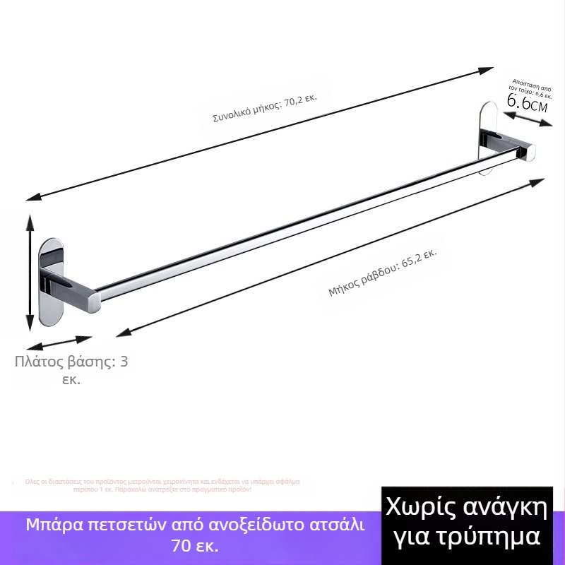 Ράγα πετσετών από ανοξείδωτο ατσάλι, εγκατάσταση τοίχου, χωρίς τρυπήματα, χρωμιωμένη επιφάνεια, με μία ράβδο, χωρητικότητα φόρτωσης 50 kg