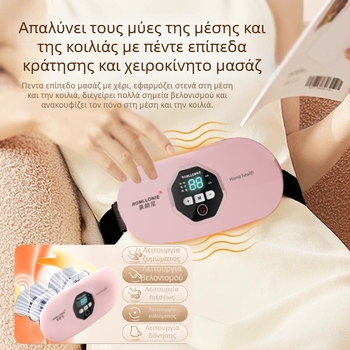 Ζώνη μέσης θέρμανσης για ανακούφιση περιόδου με δόνηση και θερμό συμπίεση, USB τροφοδοσία, χειροκίνητος έλεγχος, έως 4 κεφαλές μασάζ
