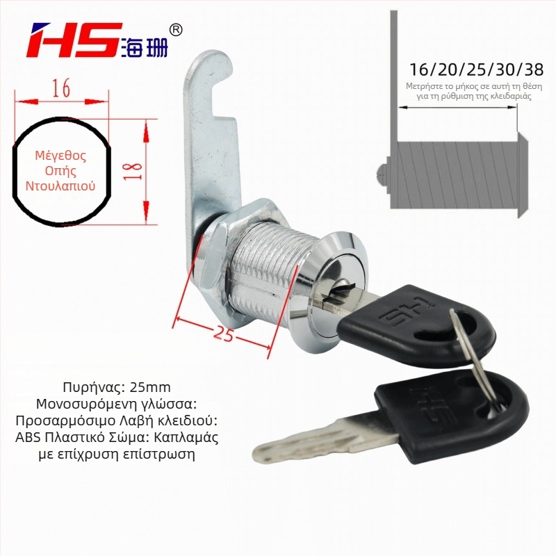 Κυλινδρική κλειδαριά HS-25 από HS Haishan, κράμα ψευδαργύρου, επίπλωση γραφείου, στυλ Νέο κινεζικό στυλ