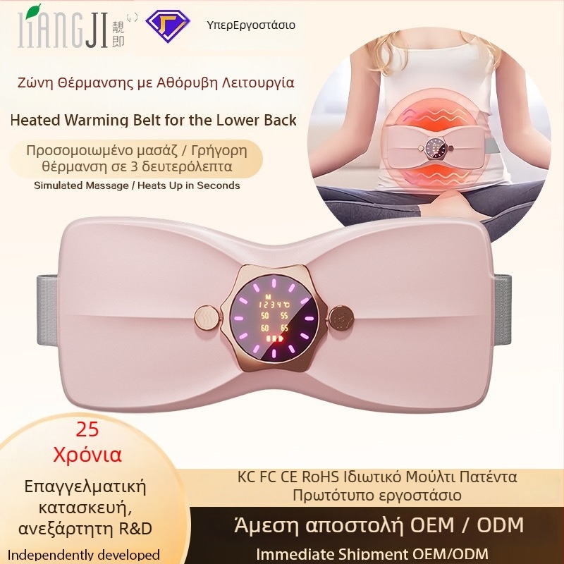 Επαναφορτιζόμενη ζώνη θέρμανσης με υπέρυθρο μασάζ Ng-708, 4 ταχύτητες, 50–65°C, βάρος 410 g