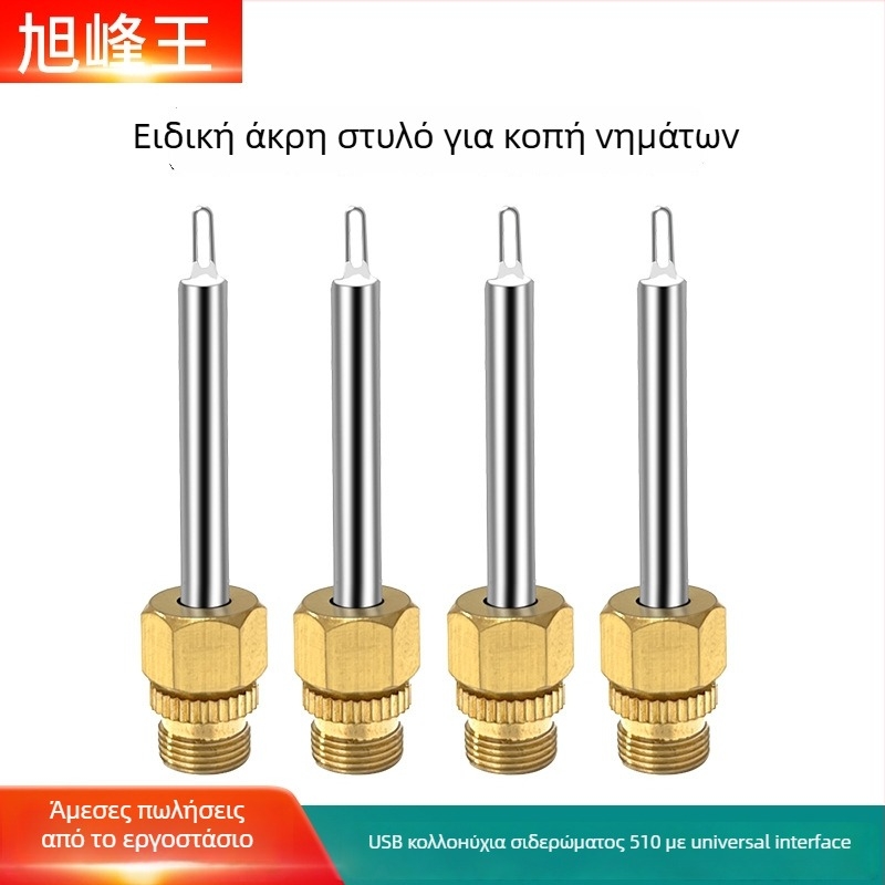 Αντικαταστάσιμο άκρο για κολλητήρι σειράς 510 – άκρο στυλ στιλό για θερμό αγωγό