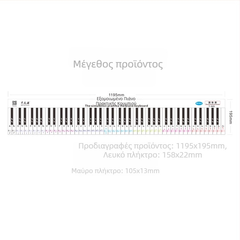 Fingering Sticker για πιάνο με 88 πλήκτρα — 1:1 προσομοίωση δαχτύλων, διάταξη παρτιτούρας, PVC υλικό
