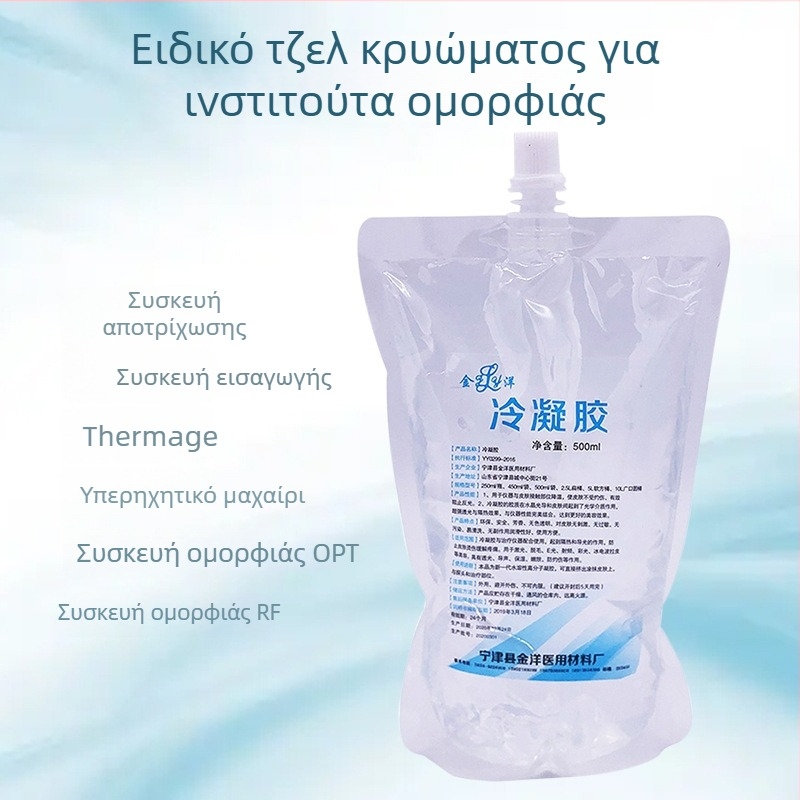 Gold Ocean Κρύο Gel 500ml IPX1 αδιάβροχο, συσκευασία σε σακούλα, χωρίς ενσωματωμένη μπαταρία