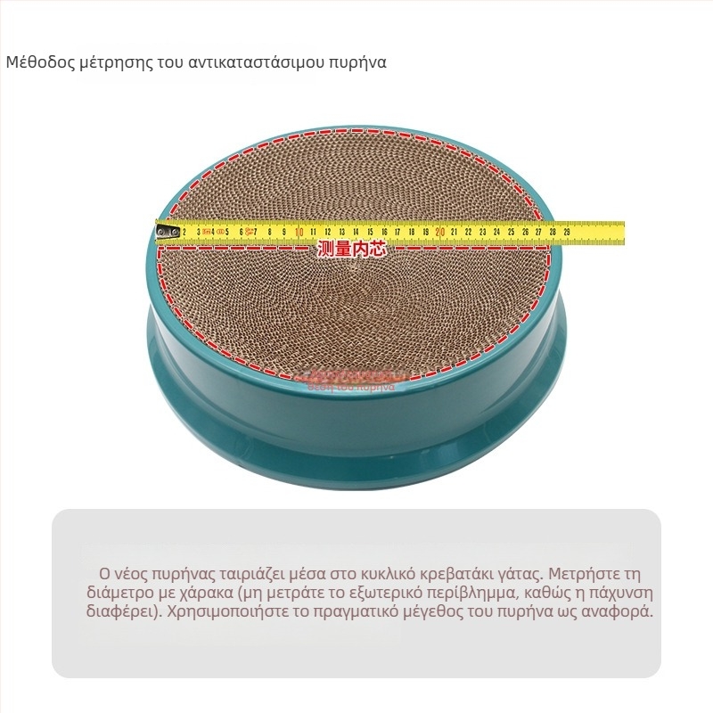 Κυκλικός ξύστρα για γάτες από γκοφρέ χαρτόνι με εναλλάξιμο πυρήνα, απλό στυλ, συσκευασία 50 τεμαχίων
