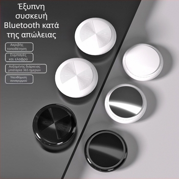 Κύκλιος εντοπιστής κατοικίδιου με Bluetooth, μοντέλο YU-18, συμβατός με iOS, Bluetooth διεπαφή, μπαταρία 240, αμφίδρομες ειδοποιήσεις