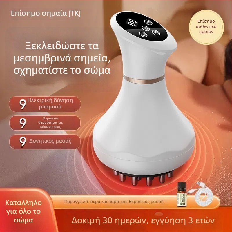 Επαναφορτιζόμενος ηλεκτρικός μασάζ με μεσημβρινό τρίψιμο, μικρορεύμα, δόνηση και θέρμανση