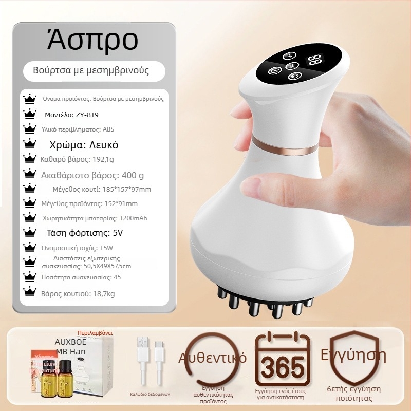 Επαναφορτιζόμενος ηλεκτρικός μασάζ με μεσημβρινό τρίψιμο, μικρορεύμα, δόνηση και θέρμανση