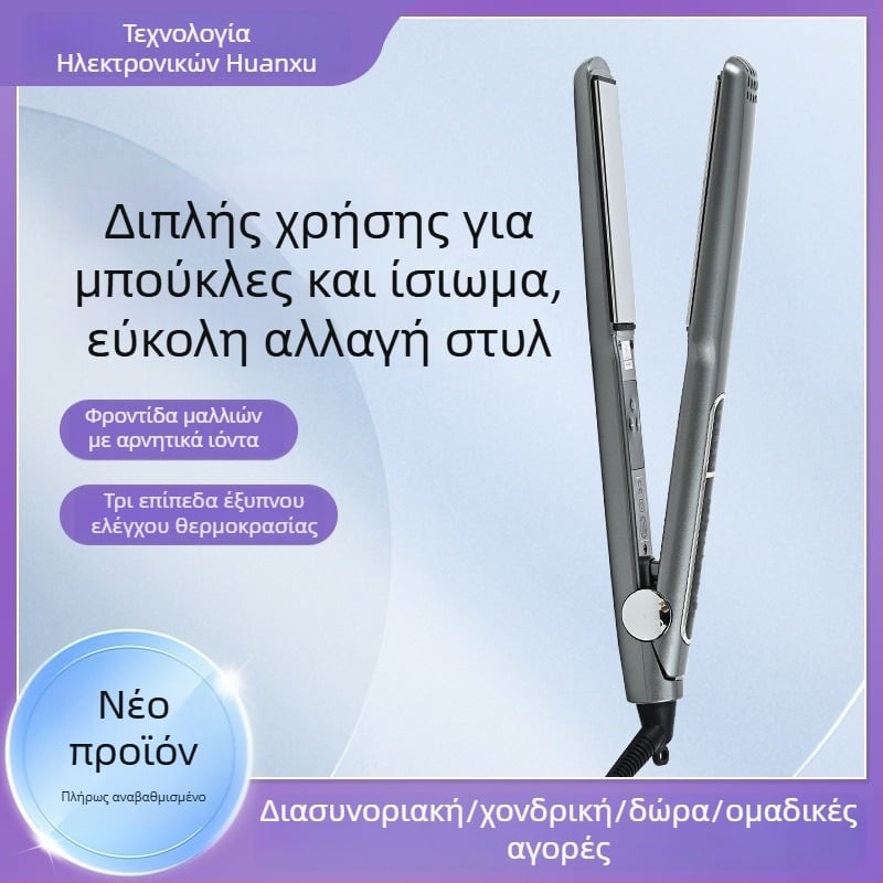 Ισιωτικό μαλλιών με χρυσό κεραμικό στοιχείο θέρμανσης, κύλινδρος 16–20 mm, 10 επιπέδα ρύθμισης θερμοκρασίας, κατάλληλο για υγρά και στεγνά μαλλιά