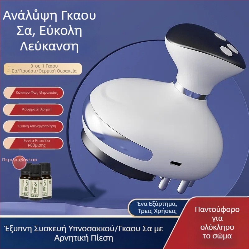Τρία σε ένα οικιακό μασάζ με κύπελλα κενού, γουά-σα και θεραπεία με μικρορεύματα με μεσημβρινοθεραπεία, μοντέλο SL-M01 — USB τροφοδοσία, 4 ταχύτητες, 38–48°C, μπαταρία 1200 mAh