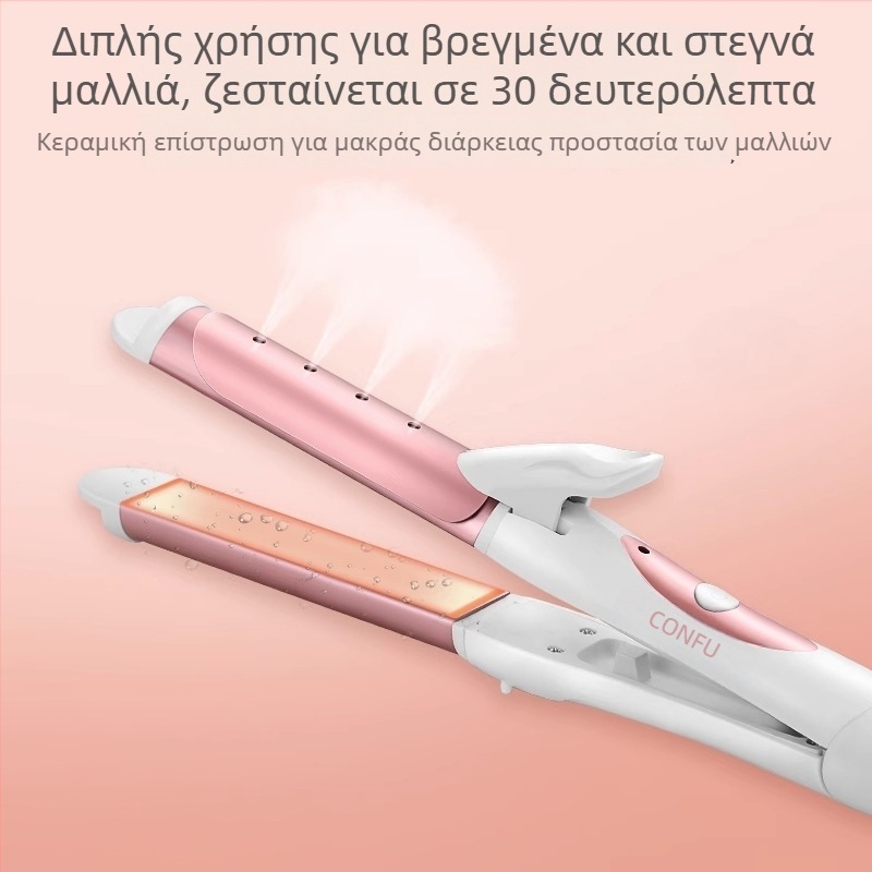 Koji διπλής λειτουργίας ισιωτήρας και σίδερο για μπούκλες με τιτάνιο επίστρωση, κεφαλή 21–30 mm, ενσύρματο AC, ρυθμιζόμενη θερμοκρασία, 42 W