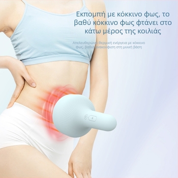 Συσκευή μασάζ κοιλιάς με Bianstone, μάλαξη, ενσωματωμένη μπαταρία λιθίου, έλεγχος με κουμπί, 6 λειτουργίες + κόκκινο φως, βάρος 369 g