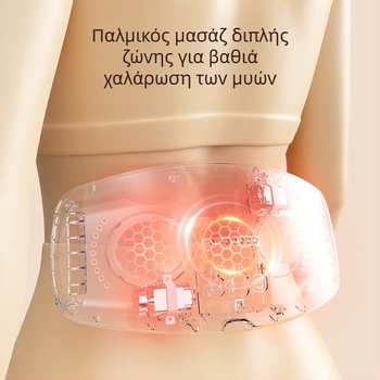 Ζώνη μασάζ μέσης και κοιλιάς — επαναφορτιζόμενη, μηχανικός έλεγχος, 3 ταχύτητες, δονήσεις και θερμή συμπίεση, έως 4 κεφαλές μασάζ