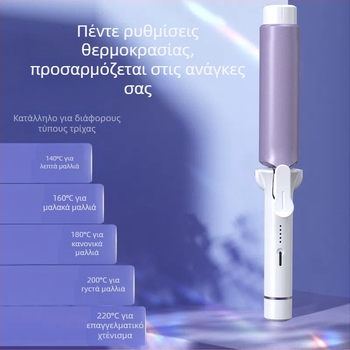 Σίδερο μπούκλας με ενσύρματη τροφοδοσία 220V, 42W; κεραμική επίστρωση και περίβλημα με κεραμική γλάσσα; 5 επίπεδα ρύθμισης θερμοκρασίας; κατάλληλο για ξηρά μαλλιά