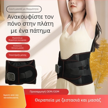 Ασύρματο μασάζ μέσης Hongzhi με θέρμανση και θερμή συμπίεση, δόνηση, μηχανικό έλεγχο, έως 4 κεφαλές μασάζ