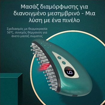 Ηλεκτρική συσκευή μασάζ με θερμοθεραπεία και moxibustion, USB παροχή ρεύματος, 4 ταχύτητες, έως 45°C, ABS σώμα