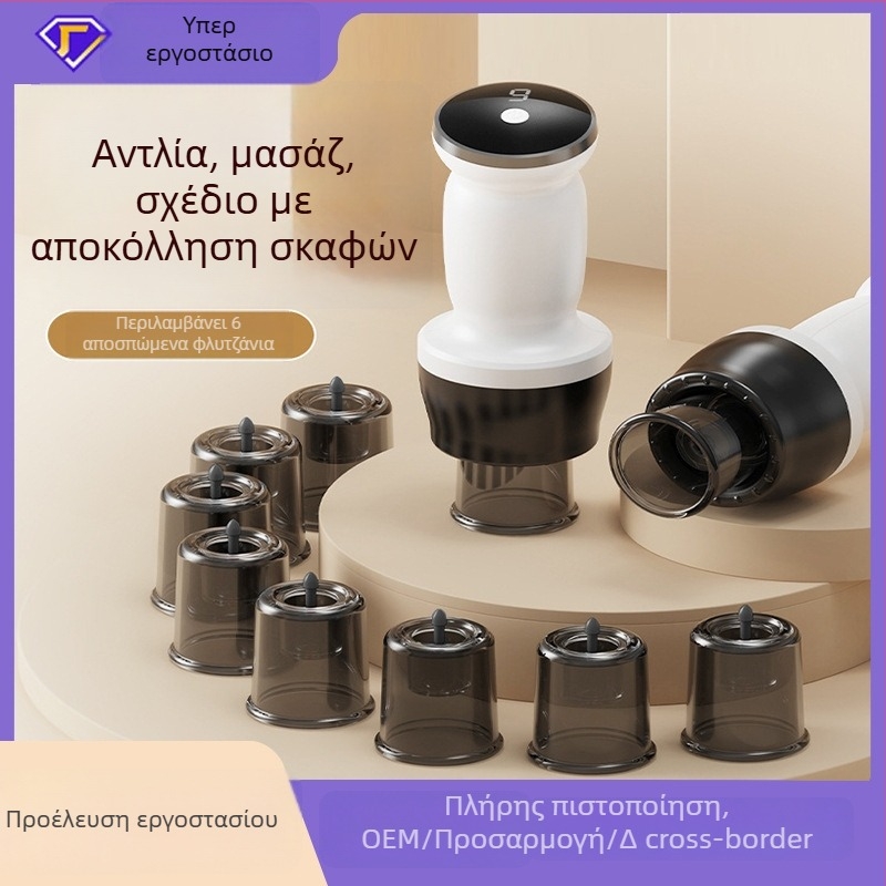 Οικιακή χρήση: πλήρως αυτοματοποιημένη έξυπνη συσκευή βεντουζών με κενού, έλεγχος με μηχανικό κουμπί, κατάλληλη για ευρύ φάσμα εφαρμογών, μοντέλο MY-08