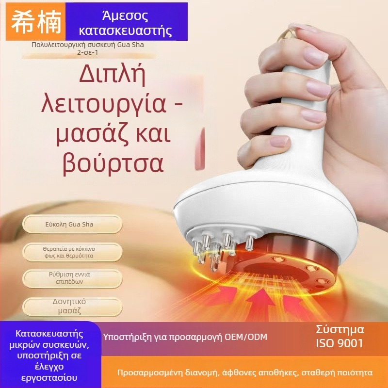 Ολοκληρωμένη ηλεκτρική συσκευή βεντουζών και ξύσματος – Μοντέλο G16, επαναφορτιζόμενη, έλεγχος θερμοκρασίας 45–55°C, μπαταρία 1200mAh, σώμα ABS