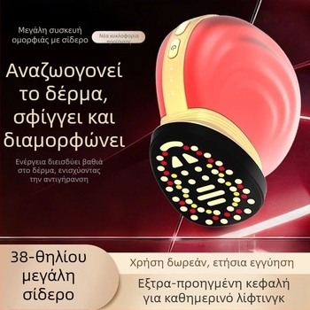 Συσκευή προσώπου με 38 ηλεκτρόδια για ανύψωση, σύσφιξη, επαναζωογόνηση, σμίλευση και χρωματικό φως — ολόκληρο πρόσωπο, φορητή, με ενσωματωμένη μπαταρία 800–1000mAh, IPX1