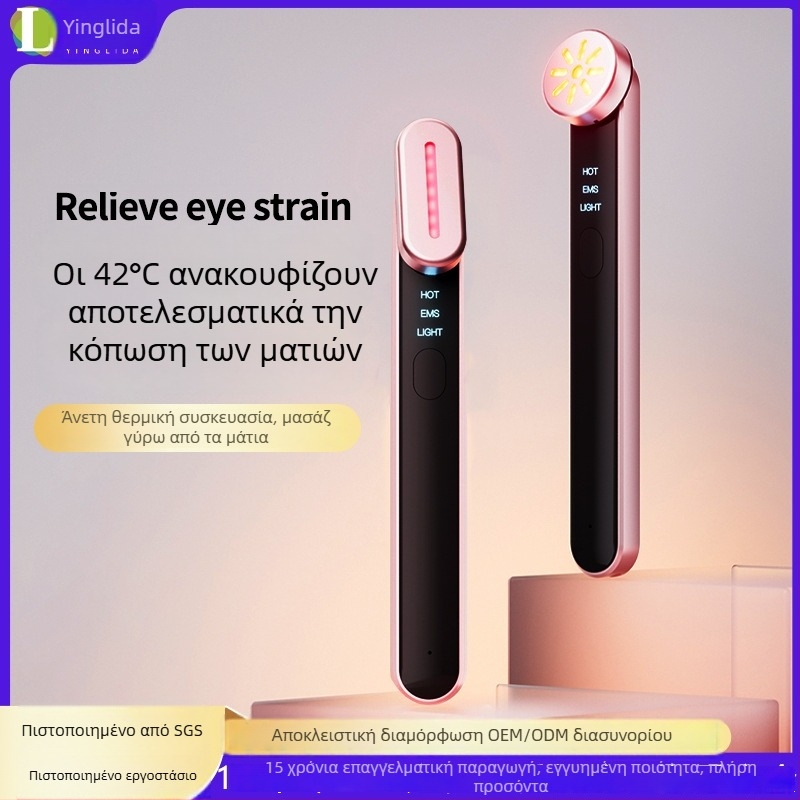 Συσκευή ομορφιάς ματιών με EMS μικρορεύμα, θερμική συμπίεση και ανύψωση, IPX7 αδιάβροχο, ενσωματωμένη μπαταρία 300–500 mAh
