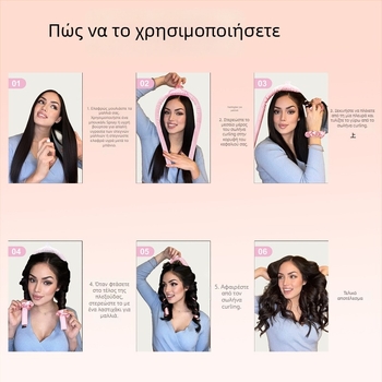 Deo σίδερο μπούκλων με υλικό σφουγγάρι, σετ με φουρκέτα και λαστιχάκι μαλλιών, κατάλληλο για γενική χρήση