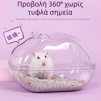 Μπάνιο χάμστερ με διπλής χρήσης σχεδίαση και εξωτερικό αξεσουάρ