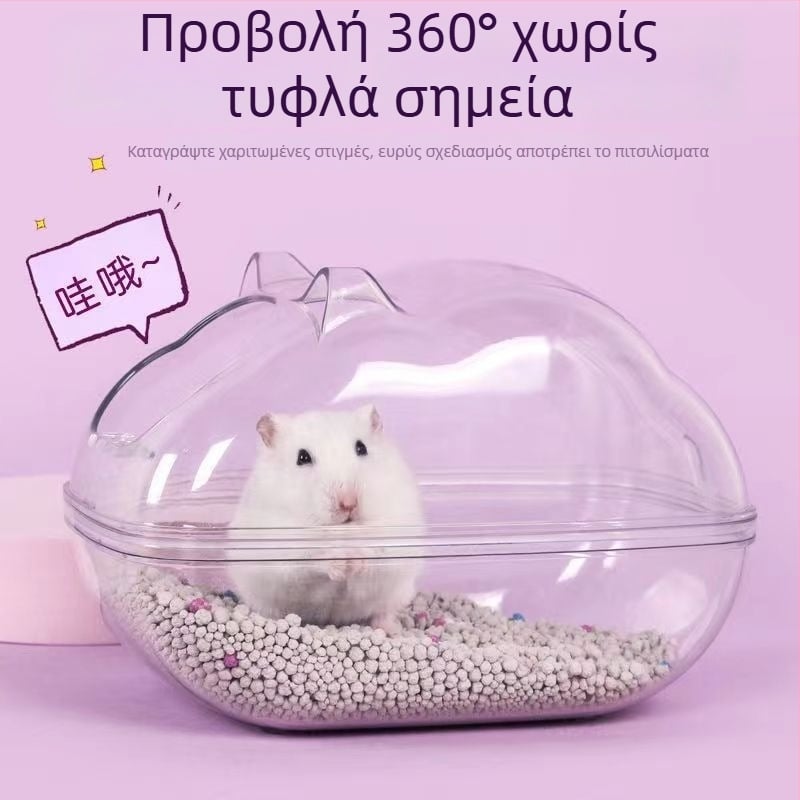 Μπάνιο χάμστερ με διπλής χρήσης σχεδίαση και εξωτερικό αξεσουάρ