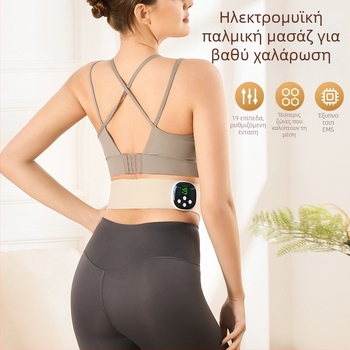 Θερμαινόμενος ιμάντας μασάζ μέσης με USB, μικρορεύματα θερμοθεραπείας, 3η ταχύτητα, μηχανικός έλεγχος