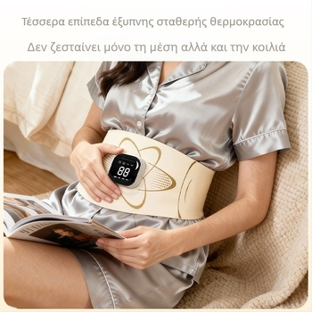 Ζώνη μέσης με EMS παλμούς — Έξυπνο μασάζ διαμόρφωσης με θερμό συμπίεση, επαναφορτιζόμενη, 4 ρυθμίσεις, έως 4 κεφαλές μασάζ