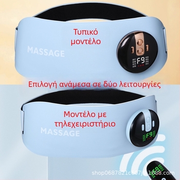 EMS ζώνη μασάζ δόνησης με θέρμανση, 4 κεφαλές μασάζ, ρύθμιση ταχύτητας χωρίς βήματα, λειτουργία φόρτισης