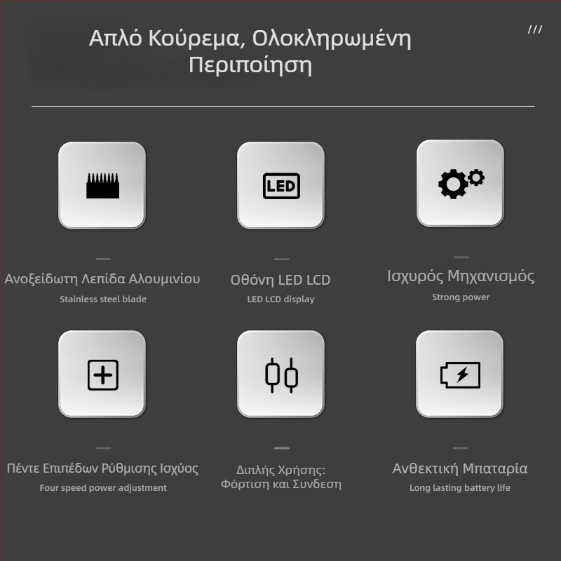 Ηλεκτρική μηχανή κοπής μαλλιών, 5 ταχύτητες, ενσωματωμένη μπαταρία 1200–2000 mAh, αποσπώμενη και πλυόμενη λεπίδα από ανοξείδωτο ατσάλι, ψηφιακή οθόνη