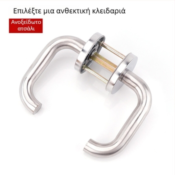 Κλειδαριά από ανοξείδωτο χάλυβα για πυροσβεστικές πόρτες και διαδρόμους, κλειδαριά με λαβή, μοντέλο Aisle lock, μοντέρνος απλός σχεδιασμός