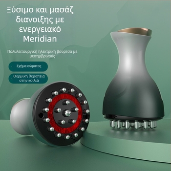 Ηλεκτρικός μασάζ με μεσημβρινό για ολόκληρο το σώμα, επαναφορτιζόμενος, έλεγχος με κουμπί, 9 βαθμίδες θερμοκρασίας, ABS περίβλημα, μοντέλο Zs-0015