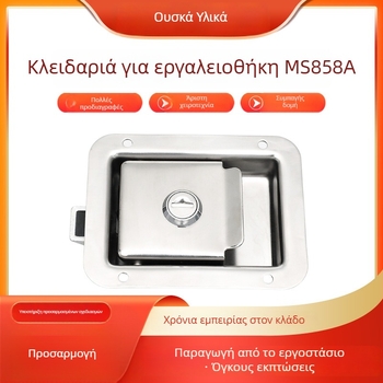 MS858A Mortise κλειδαριά από ανοξείδωτο ατσάλι για εργαλειοθήκη, ρυμουλκούμενο/RV, γεννήτρια, βιομηχανικό ντουλάπι