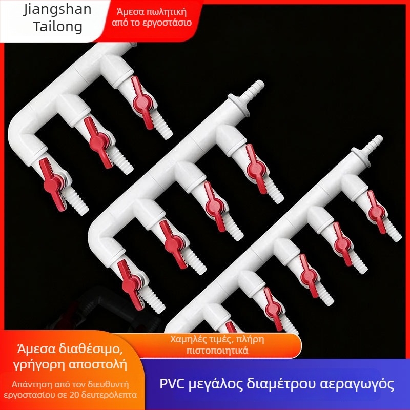 Βαλβίδα διανομέας οξυγόνου για ενυδρείο, υλικό ρητίνη, προέλευση Zhejiang, μάρκα Colorful plastic