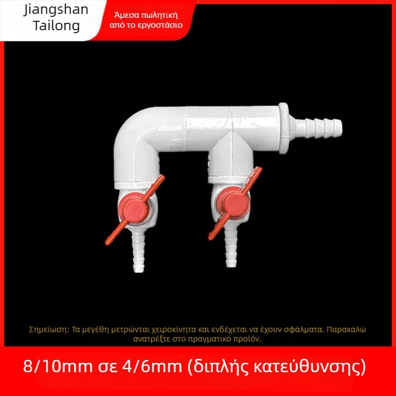Βαλβίδα διανομέας οξυγόνου για ενυδρείο, υλικό ρητίνη, προέλευση Zhejiang, μάρκα Colorful plastic