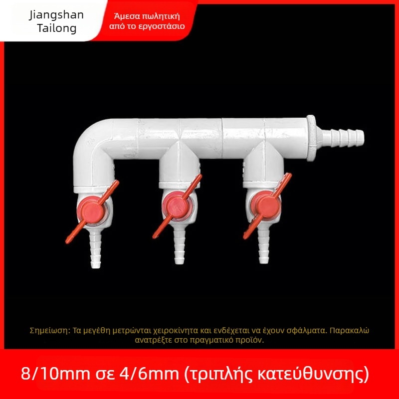 Βαλβίδα διανομέας οξυγόνου για ενυδρείο, υλικό ρητίνη, προέλευση Zhejiang, μάρκα Colorful plastic