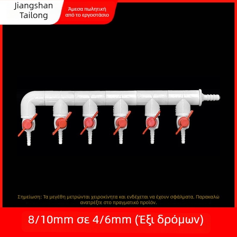 Βαλβίδα διανομέας οξυγόνου για ενυδρείο, υλικό ρητίνη, προέλευση Zhejiang, μάρκα Colorful plastic