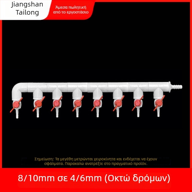 Βαλβίδα διανομέας οξυγόνου για ενυδρείο, υλικό ρητίνη, προέλευση Zhejiang, μάρκα Colorful plastic