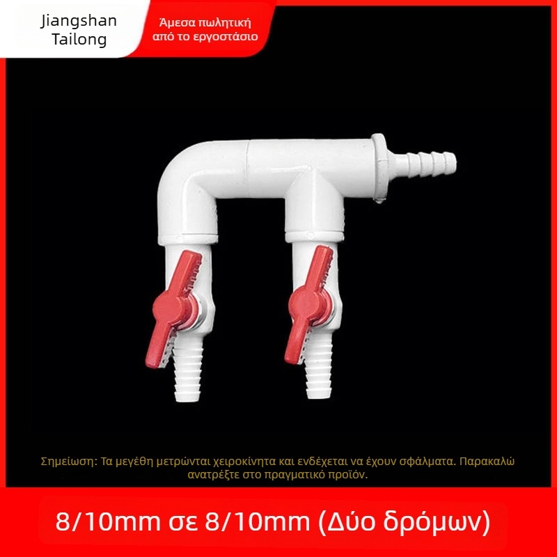 Βαλβίδα διανομέας οξυγόνου για ενυδρείο, υλικό ρητίνη, προέλευση Zhejiang, μάρκα Colorful plastic