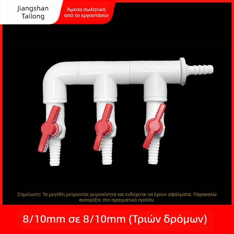 Βαλβίδα διανομέας οξυγόνου για ενυδρείο, υλικό ρητίνη, προέλευση Zhejiang, μάρκα Colorful plastic