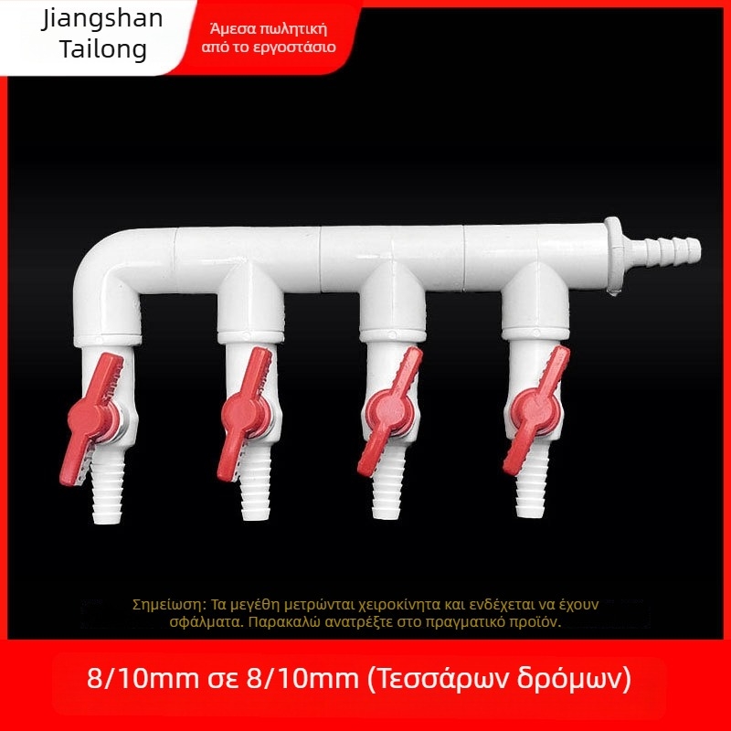 Βαλβίδα διανομέας οξυγόνου για ενυδρείο, υλικό ρητίνη, προέλευση Zhejiang, μάρκα Colorful plastic