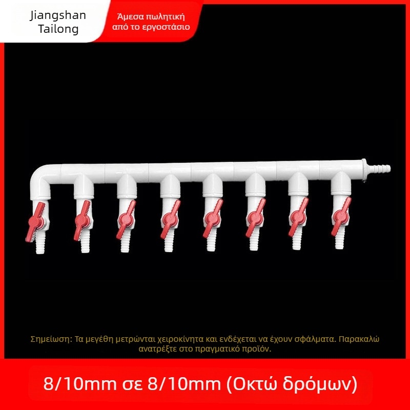 Βαλβίδα διανομέας οξυγόνου για ενυδρείο, υλικό ρητίνη, προέλευση Zhejiang, μάρκα Colorful plastic