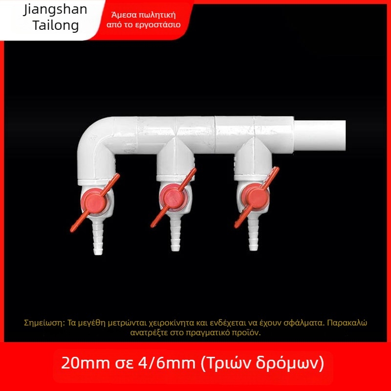 Βαλβίδα διανομέας οξυγόνου για ενυδρείο, υλικό ρητίνη, προέλευση Zhejiang, μάρκα Colorful plastic