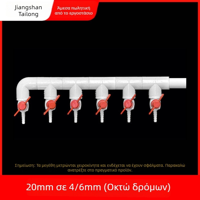 Βαλβίδα διανομέας οξυγόνου για ενυδρείο, υλικό ρητίνη, προέλευση Zhejiang, μάρκα Colorful plastic